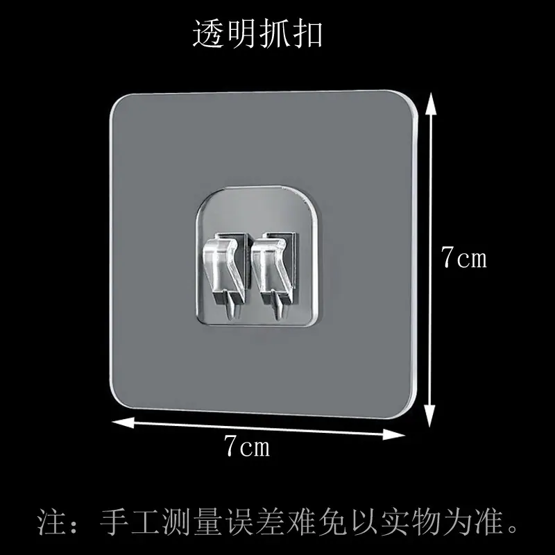 抓扣7+7