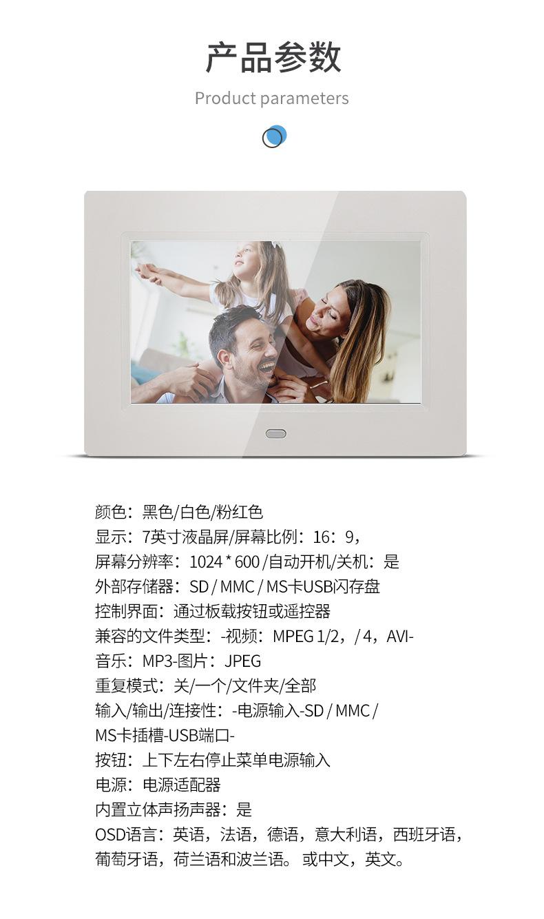 数码相框706_12.jpg
