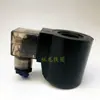 Bobina Hidráulica Tipo Pesquisa de Óleo, Furo Interno 19mm, Altura 52mm, Bobina de Válvula Solenoide, Diâmetro Interno 20mm, Altura 52mm