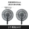Ventilador Elétrico Tampa Anti-Pinch para Mão Tampa de Poeira Tampa de Rede Protetora Tampa de Rede Protetora para Bebês e Crianças Tampa de Ventilador