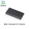 Programa de desenvolvimento de microcontrolador de dez velocidades TM32G077F7 programa chip placa de controle PCBA desenvolvimento de software hardware