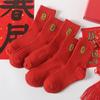 Calcetines Rojos para Hombre y Mujer Año de la Vida Calcetines Rojos Coreanos Lindo Dibujo Animado Festivos Calcetines Rojos Primavera Festival Apertura Calcetines Calcetines de Boda