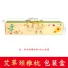 Caja de Regalo, Caja de Regalo tipo Almohada, Caja de Regalo Martillo de Ajenjo, Caja de Regalo Cojín de Ajenjo, Caja de Regalo Manta de Moxibustión, Caja de Regalo de Gama Completa de Productos