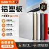 Placa Compuesta de Aluminio y Plástico Shanghai Jixiang, Placa Compuesta Ignífuga Clase A para Fachada de Muro Cortina y Decoración de Cabezal de Puerta, Disponible en Stock y Admite Personalización