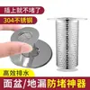 Acero Inoxidable Cabello Coladera de Piso Filtro Lavabo Tubería de Alcantarillado Lavabo de Baño Lavabo Anti-Obstrucción Cubierta de Malla para Insectos
