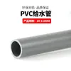 Caixa de Filtro para Tubo de Abastecimento de Água de PVC Cartucho de Filtro Aquário Tubo Rígido Tubo Reto Inferior Tubo de Água para Cima e para Baixo Tubo de Filtro Inferior Separação Úmida e Seca