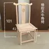 Cadeira com encosto arredondado cadeira de madeira maciça madeira bruta sem acabamento nova cadeira estilo chinês Grand Tutor encosto cadeira atacado DIY montagem manual