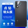 Adecuado para película templada vivo T5E, T5X protección de privacidad de cristal esmerilado electrochapado T5Lite ojo de águila metálico punto diamante película protectora de lente