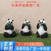 Esculturas de Animales de Dibujos Animados de Fibra de Vidrio Personalizadas, Esculturas de Animales Panda Realistas Personalizadas, Fabricante de Esculturas de Panda de Fibra de Vidrio Personalizadas
