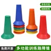 Cono Cubeta Señal de Entrenamiento de Fútbol para Niños Cubeta 17cm Rodillo Barril Señal Cubeta Equipo de Apoyo para Fitness para Niñosren