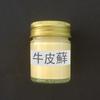 Popular Crema Herbal Antibacteriana y Anti-Picazón, Productos Desinfectantes para la Piel, Agente Mayorista y Distribuidor, Crema Herbal Anti-Picazón de Yunnan