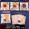 Bolsa de Embalaje Crujiente Copo de Nieve Pastel de Luna Yema de Huevo Crujiente Pastel de Frijol Mungo Turrón Galleta de Arándano Galleta para Hornear Bolsa con Cierre