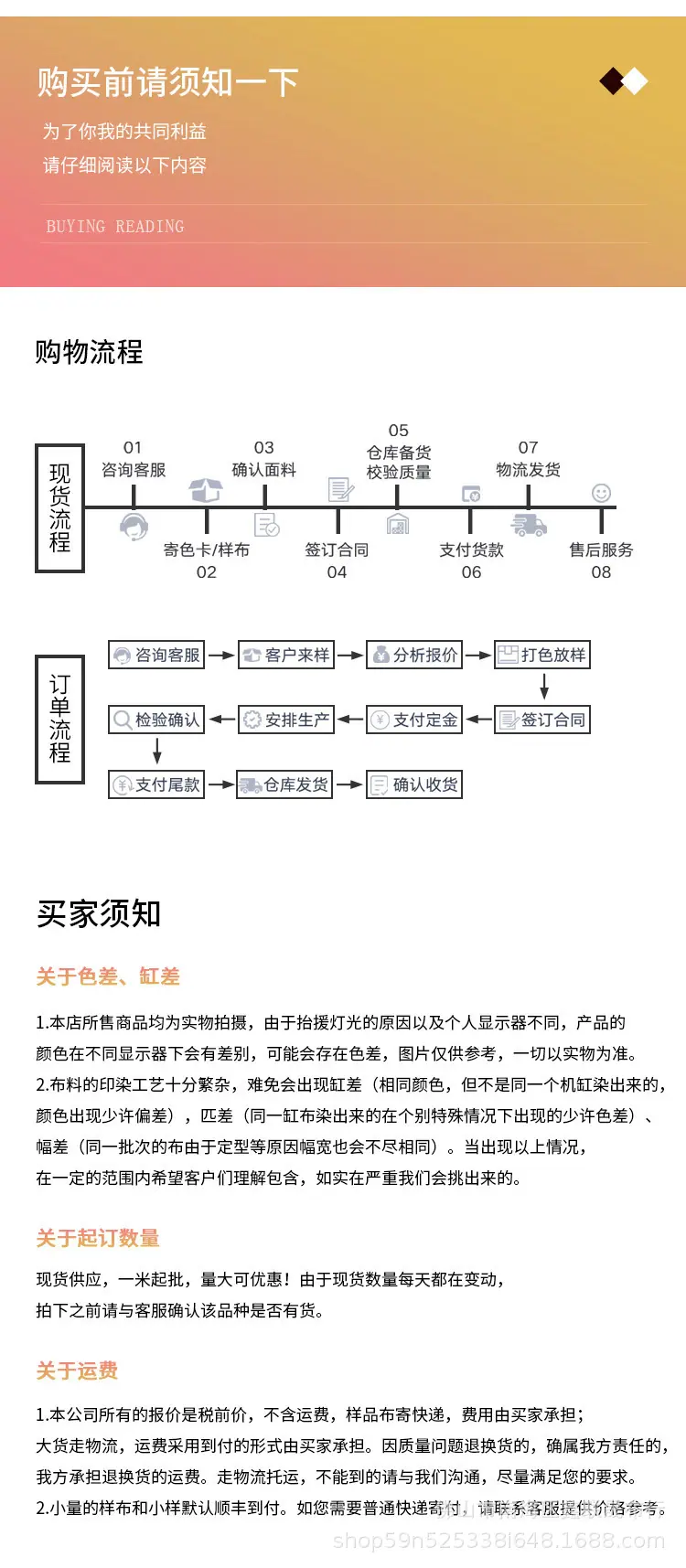 购买须知.jpg