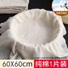 Gasa Tela Comestible Paño de Tofu Tela Filtrante Tela de Gasa Tela para Vaporera Tela para Bolsa de Frijoles Pañal