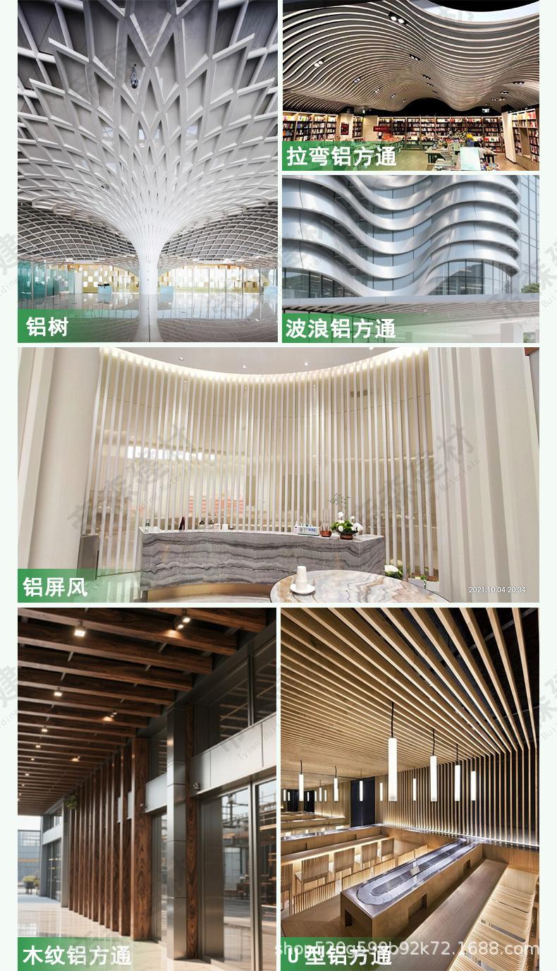 U型铝方通详情页-_15.jpg