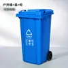 Bote de Basura para Exteriores de 240L Gran Capacidad Gran Sanitario Catering al Aire Libre Cubo de Basura para Basura con Tapa