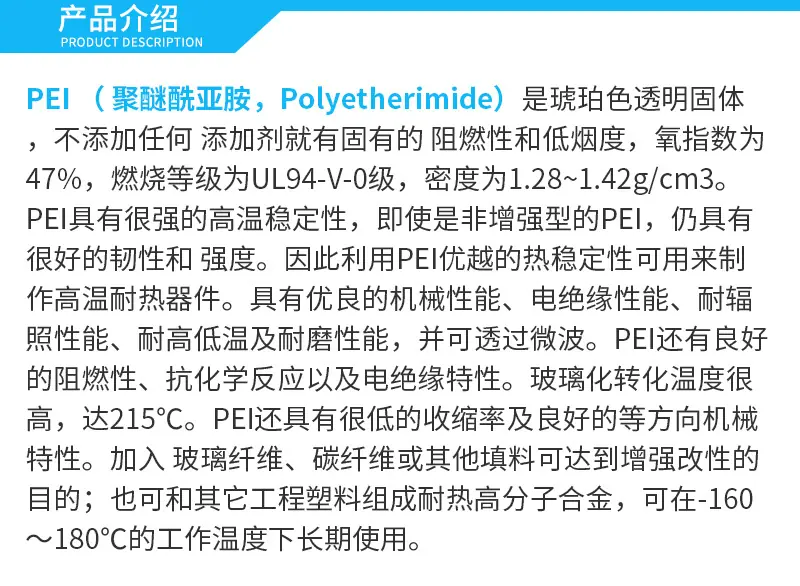 亿思科PEI尼龙详情页-_03.jpg