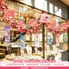 Decoraciones del Día de San Valentín Chino, decoraciones temáticas para eventos festivos de tienda, guirnaldas, cintas, adornos colgantes, accesorios para la disposición de escenas