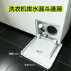 Bandeja de Entrada de Água da Máquina de Lavar Bandeja de Drenagem Universal Dispositivo Antivazamento Anti-transbordamento Caixa de Coleta de Água de Acúmulo de Esgoto Acessórios para Máquina de Lavar