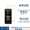 Adecuado para Huawei Nova14Pro Película Templada Pegamento de Borde UV Transparente Película de Privacidad de Pantalla Completa Película para Lente Nova14Ultra
