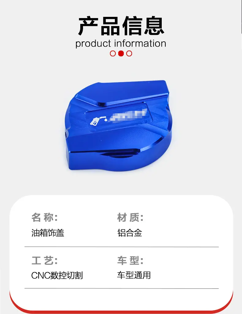 通用合金油箱饰盖-详情页_02.jpg