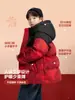 Ropa Infantil Zuoxi Chaqueta de Plumas Roja para Niños Invierno Engrosada Atuendo de Año Nuevo 2026 Nuevo Modelo Abrigo con Capucha para Niños de Año Nuevo