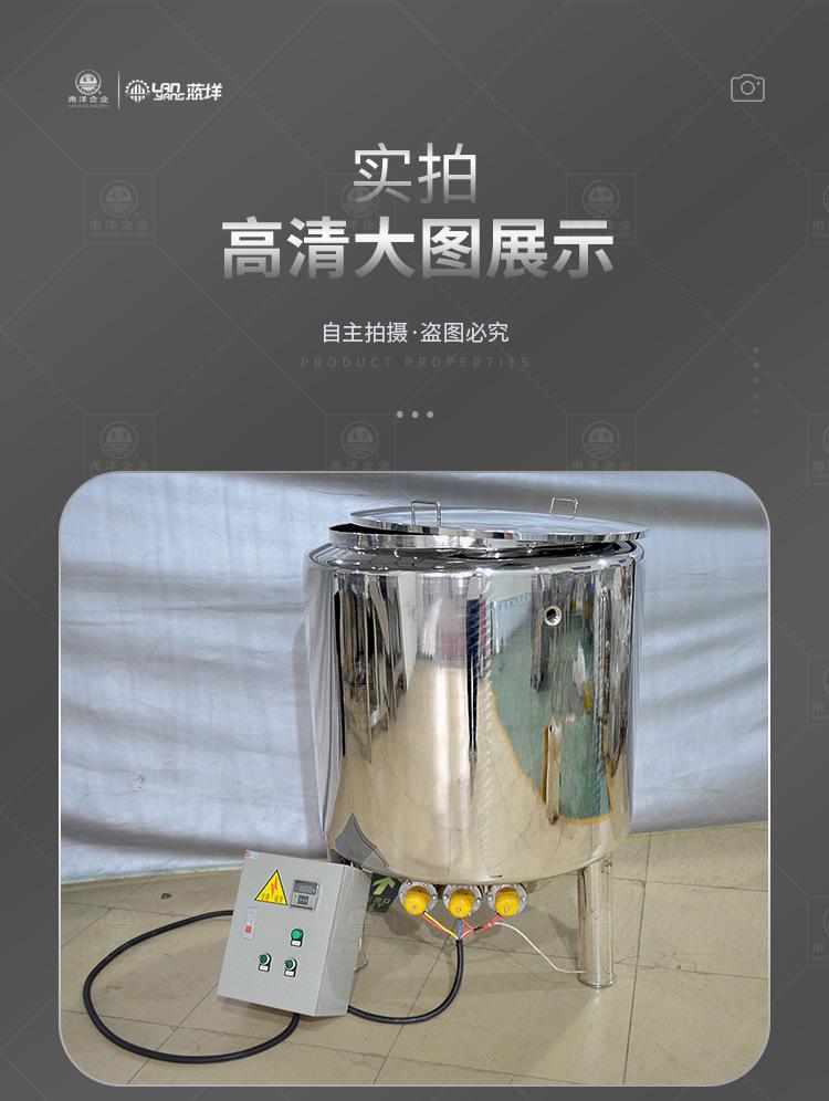 南洋搅拌桶电加热桶_13.jpg
