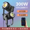 Luz de relleno COB de 300W para transmisión en vivo, luz suave especial para streamers, iluminación de belleza para cámara y teléfono móvil