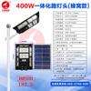 Luz Solar Projetor Luz de Jardim Externa Nova Luz de Rua Solar Integrada com Indução de Corpo Humano Super Brilhante