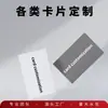 Tarjetas Personalizadas, Postales, Tarjetas de Papel, Tarjetas de Evaluación de Agradecimiento, Certificados de Calificación, Personalización Transfronteriza, Tarjetas de Postventa para E-Commerce, Impresión de Tarjetas