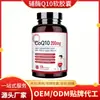 Cápsulas Blandas de Coenzima Q10 con Aceite de Oliva Pqq+Coq10 Dulce de Gel Procesamiento OEM