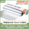 [Salida de fábrica] Ma Dashuai Papel de estaño Horneado al por Mayor Molde para hornear Papel de aluminio Papel de hornear Papel de hornear Papel de hornear