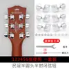 Clavijas de afinación para guitarra acústica de metal completo universales Tapa de afinador completamente cerrada Perillas Enrollado de cuerdas Accesorios universales Juego completo