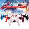 Funda de silicona antideslizante para mando de PS5, compatible con la personalización de la carcasa del mando de PS5.