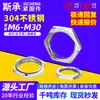 Acero Inoxidable 304 Rosca Fina Rosca Inversa Cabeza Delgada Tuerca Hexagonal Cabeza Hexagonal Plana Delgada Tapa de Tornillo M4-M33