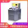 Baño termostático de baja temperatura Shanghai Hengping DCY-0504