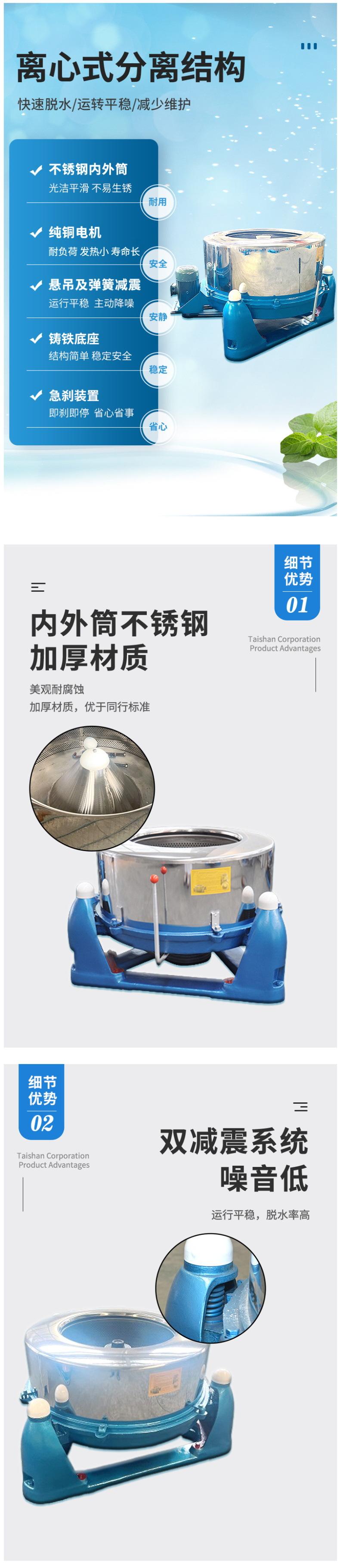 脱水机详情页2