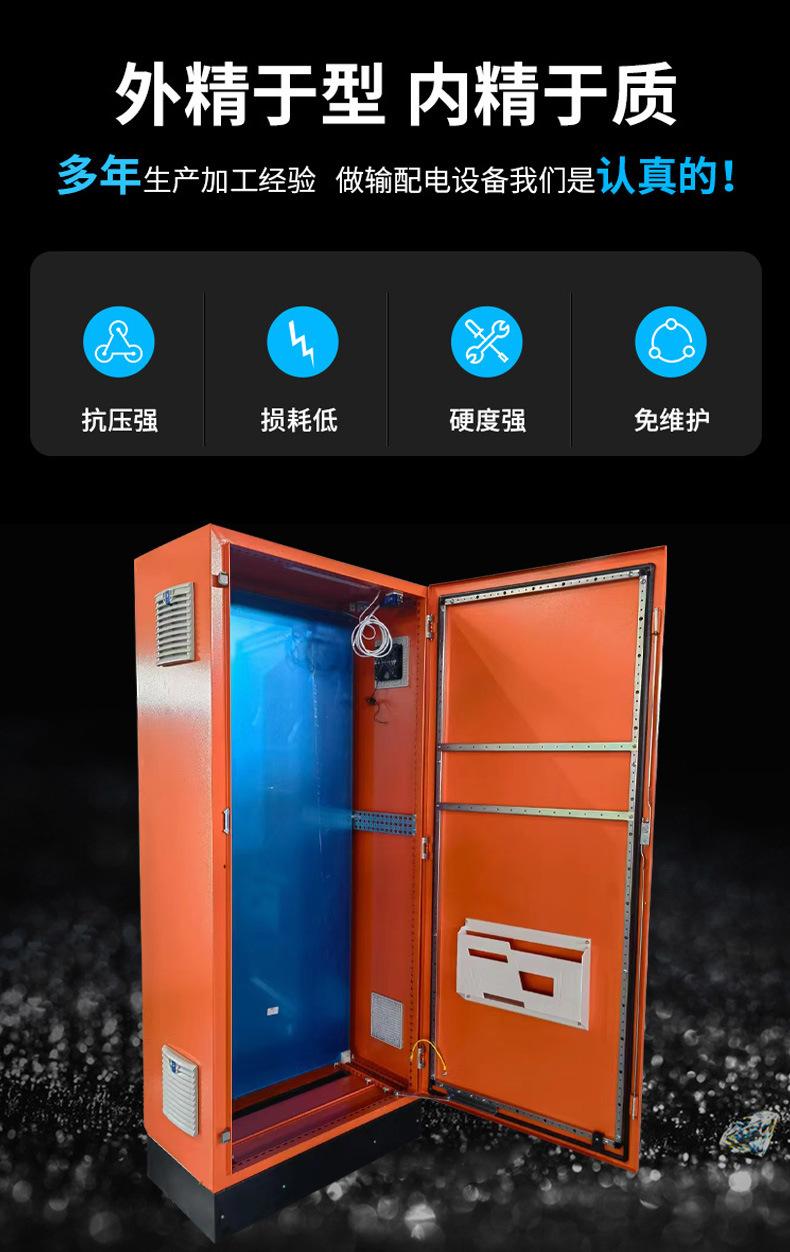 动力柜