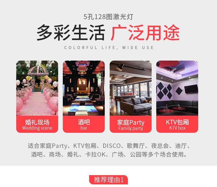 5孔128图激光灯750