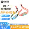 Pulseira de transferência térmica de poliéster com RFID para identificação de concertos, pulseira de indução NFC com cartão RFID