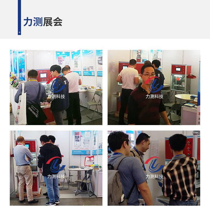 展会 现场