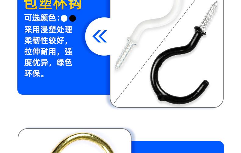 羊眼钉杯钩灯钩_详情_04.jpg