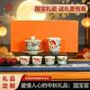 Regalo de Festival de Mediados de Otoño de la Cerámica Guobao: Prosperidad Abundante Año Tras Año - Juego de Té de Jade Graso de Oveja como Regalo para Ancianos, Líderes, Maestros y Colegas