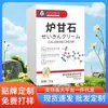 Ungüento de Cuidado de la Salud con Fórmula Herbal Calamina de Kyomei Pharmaceutical de Japón para Uso Externo en la Piel, Adecuado para Todas las Partes del Cuerpo, en Stock