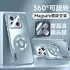Suporte Giratório com Dissipação de Calor 360 Capa Protetora Anti-Queda para Xiaomi 14 Adequado para Capa de Celular Xiaomi 14Pro Lente Fosca
