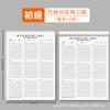 Papel de ditado em inglês Tradução chinês-inglês livro de ditado de papel de prática Escola primária escola secundária rasgar prática palavra copywriting rascunho livro de papel