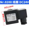 Nº do Artigo 0200 Bobina 1.6 Bobina de Válvula Solenoide 0200 Bobina Válvula Pulsante Válvula Diversa