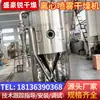 Alimento Polvo de Proteína de Soya Secador por Aspersión Laboratorio Acero Inoxidable Secador por Aspersión Centrífugo Torre de Secado de Barro Blanco