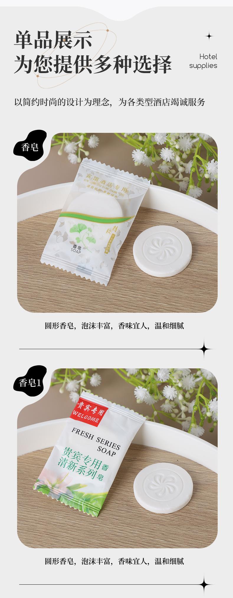 详情香皂_06