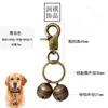 Llavero de campana de cobre transfronterizo gato y perro Campana crujiente diy collar para mascotas hebilla de perro campana de metal colgante para mochila